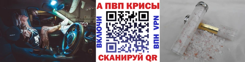 купить наркотик Дигора Alpha PVP кристаллы