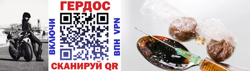наркотики  blacksprut вход  Героин Heroin  Дигора 