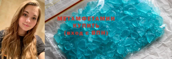 кристаллы Вяземский